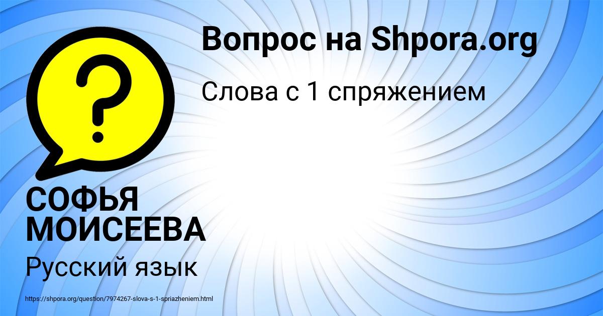 Картинка с текстом вопроса от пользователя СОФЬЯ МОИСЕЕВА