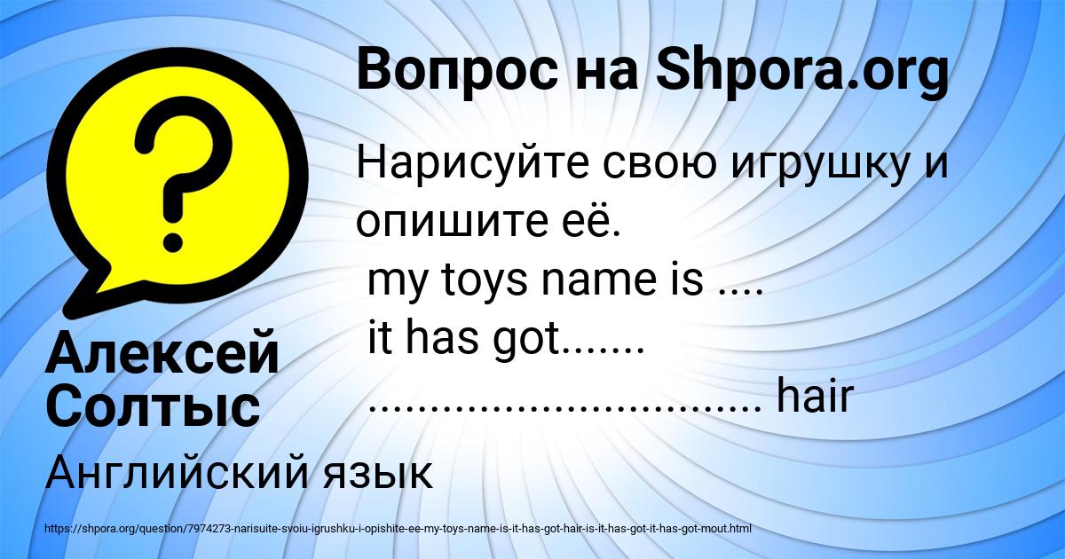 Картинка с текстом вопроса от пользователя Алексей Солтыс