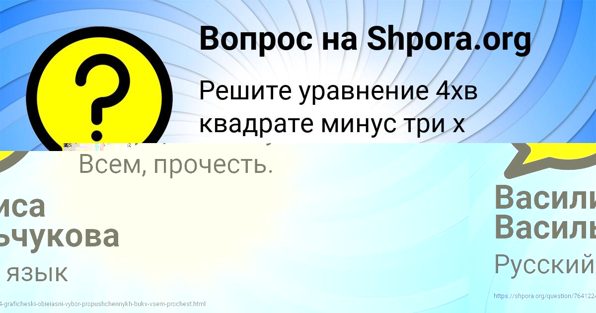 Картинка с текстом вопроса от пользователя Tahmina Romanenko
