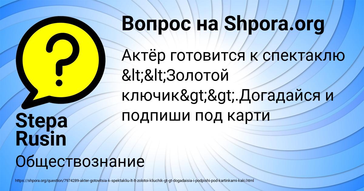 Картинка с текстом вопроса от пользователя Stepa Rusin