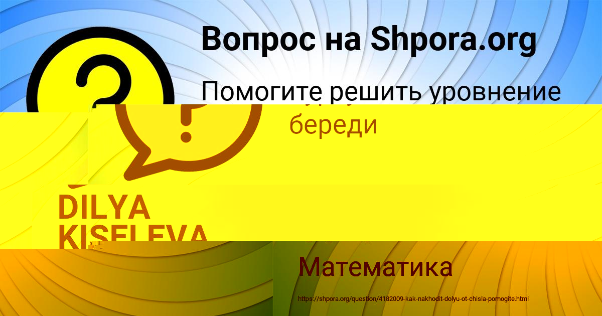 Картинка с текстом вопроса от пользователя Степан Антоненко