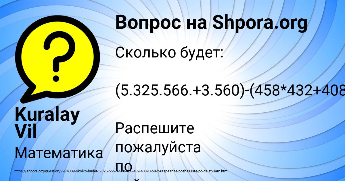 Картинка с текстом вопроса от пользователя Kuralay Vil