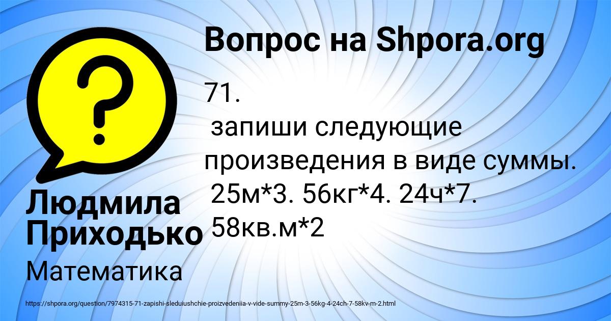 Картинка с текстом вопроса от пользователя Людмила Приходько