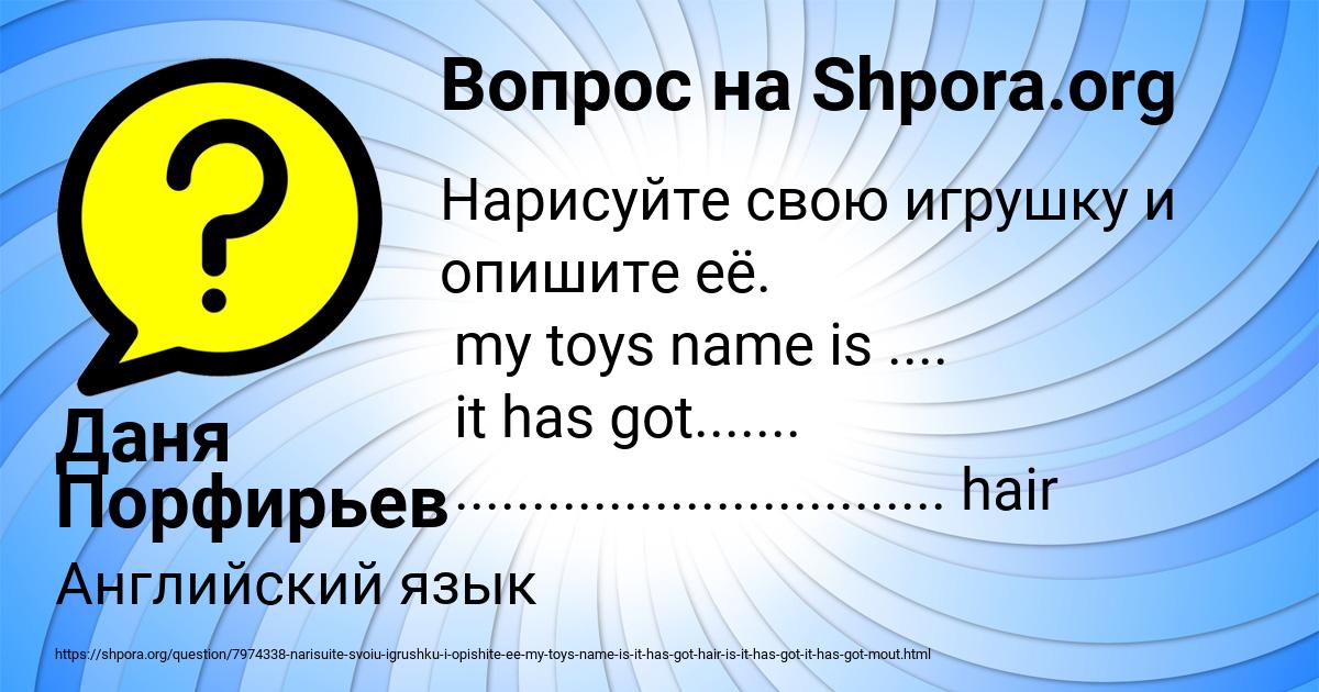 Картинка с текстом вопроса от пользователя Даня Порфирьев