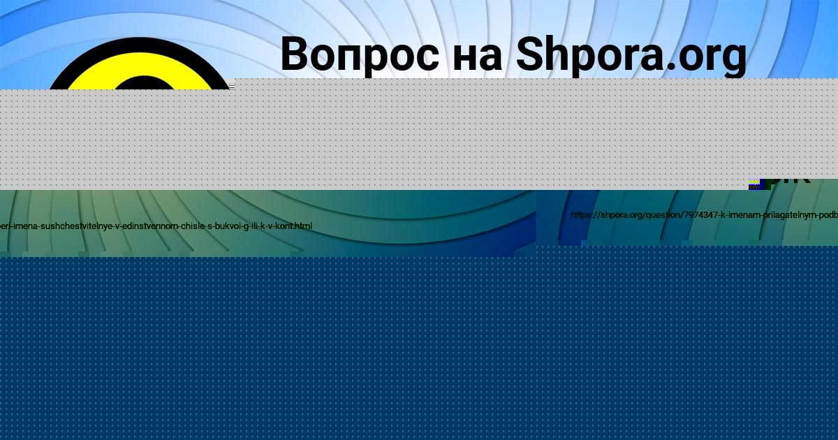 Картинка с текстом вопроса от пользователя Анита Замятина