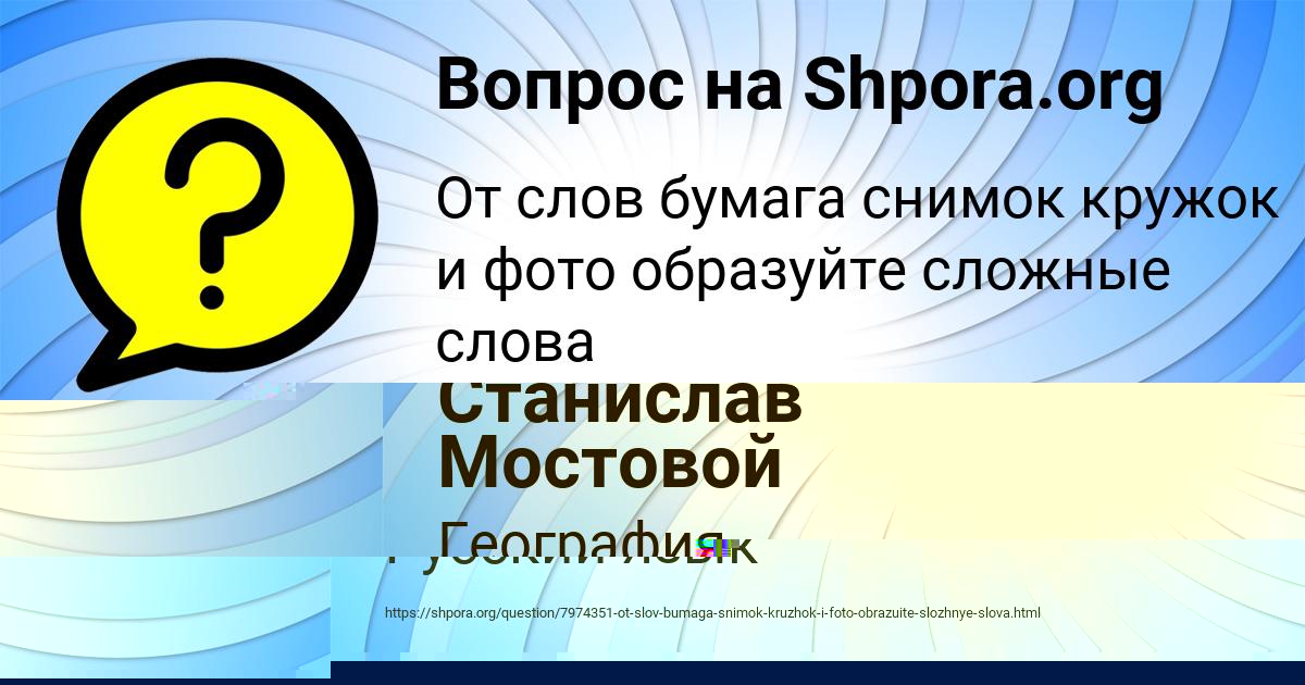 Картинка с текстом вопроса от пользователя Паша Бедарев