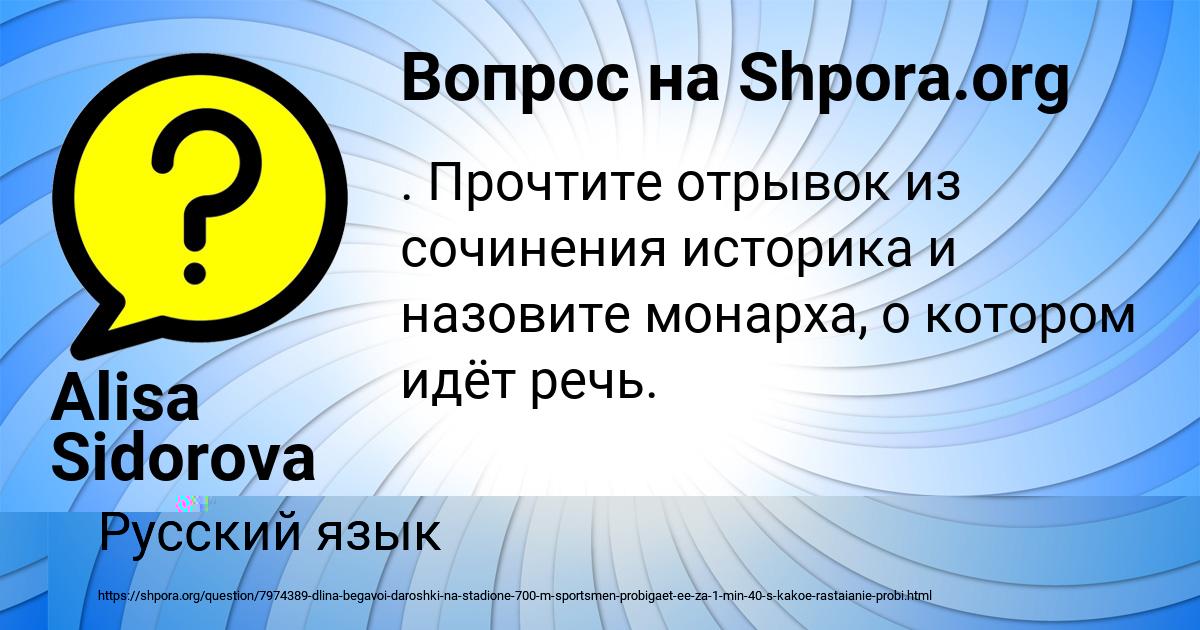 Картинка с текстом вопроса от пользователя Tema Lapshin