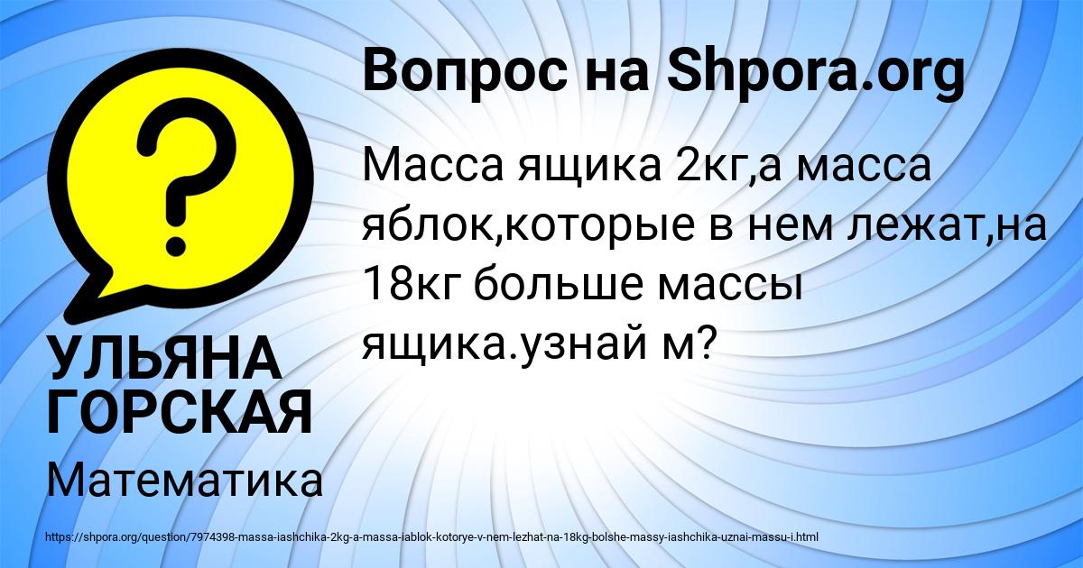 Картинка с текстом вопроса от пользователя УЛЬЯНА ГОРСКАЯ