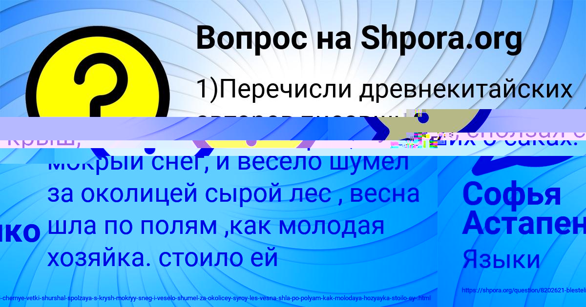 Картинка с текстом вопроса от пользователя Вероника Волощук