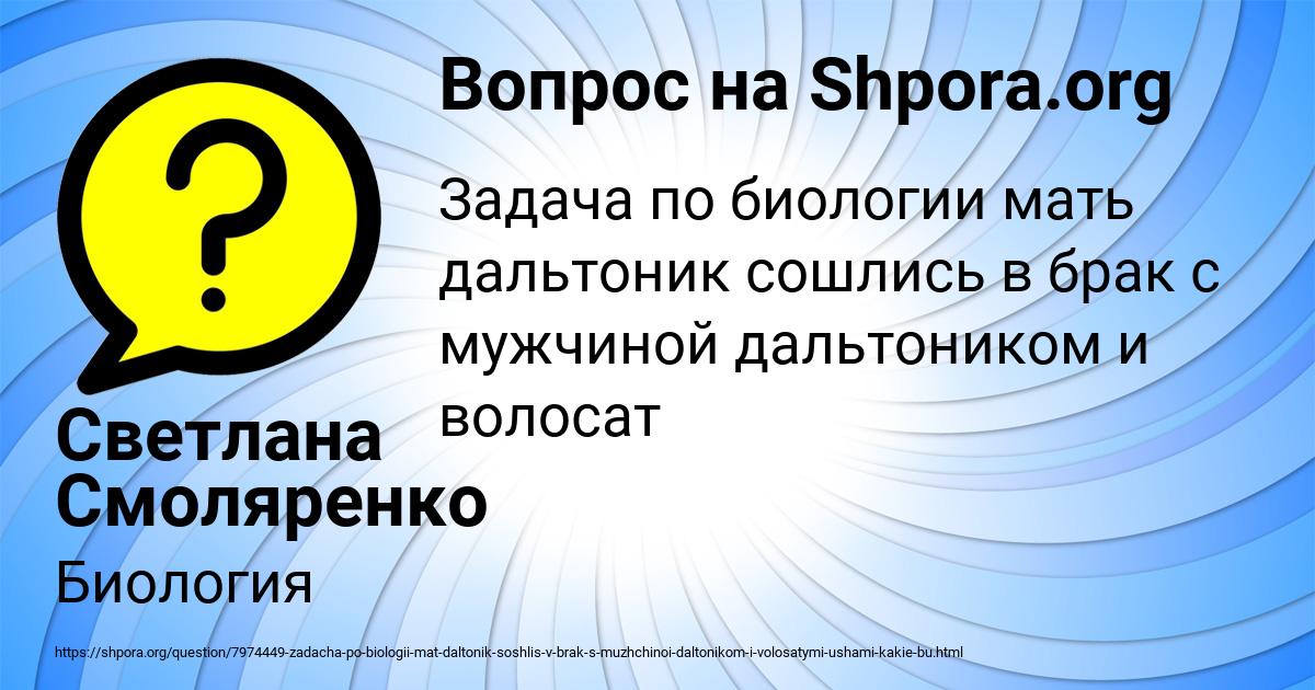 Картинка с текстом вопроса от пользователя Светлана Смоляренко