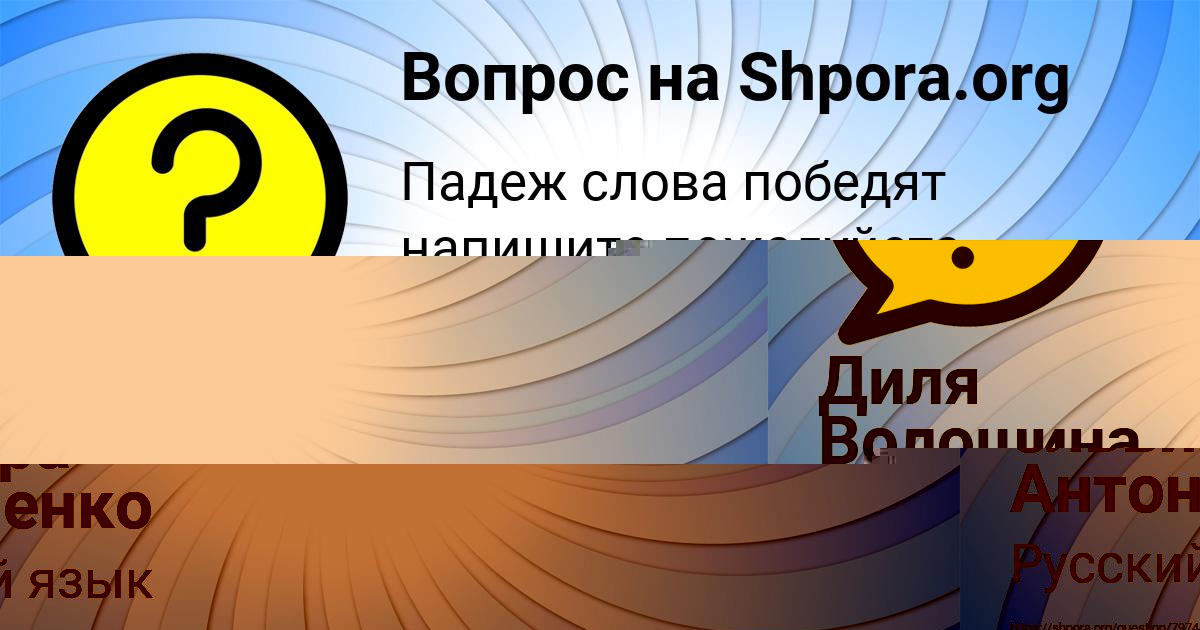 Картинка с текстом вопроса от пользователя ельвира Антоненко
