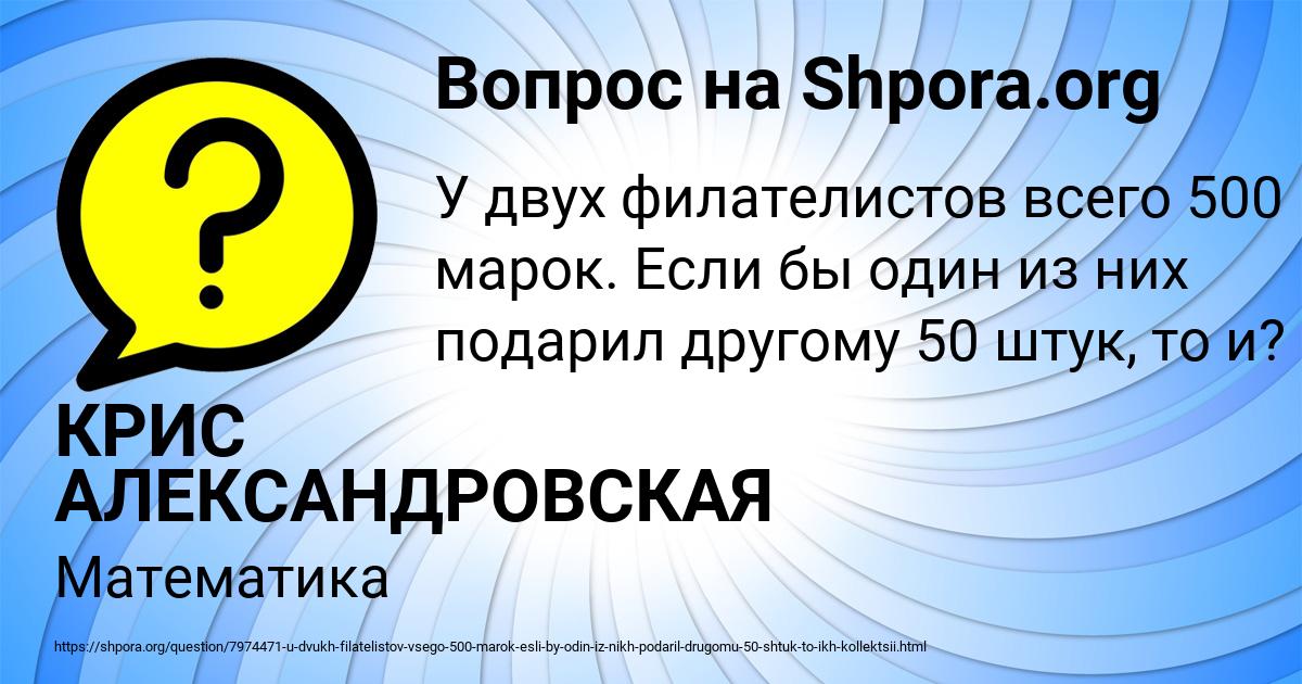 Картинка с текстом вопроса от пользователя КРИС АЛЕКСАНДРОВСКАЯ