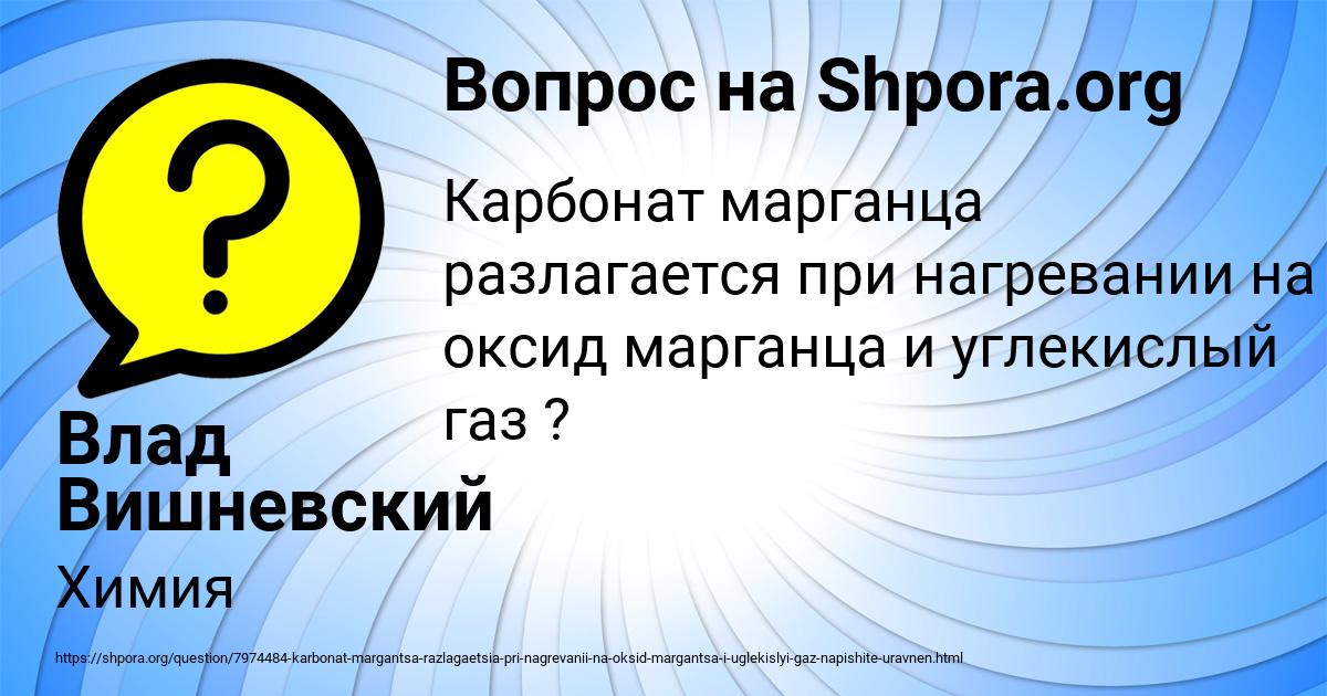 Картинка с текстом вопроса от пользователя Влад Вишневский