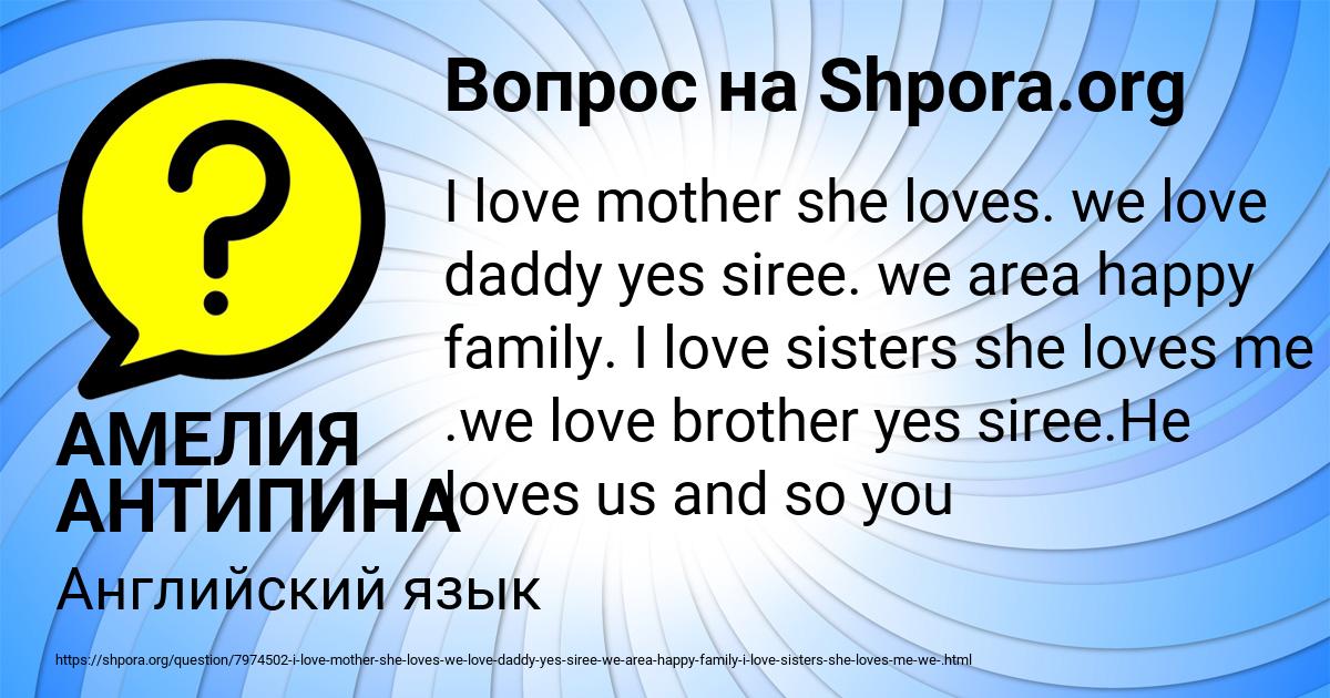 Картинка с текстом вопроса от пользователя АМЕЛИЯ АНТИПИНА