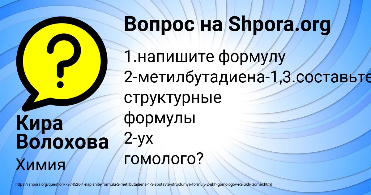 Картинка с текстом вопроса от пользователя Кира Волохова