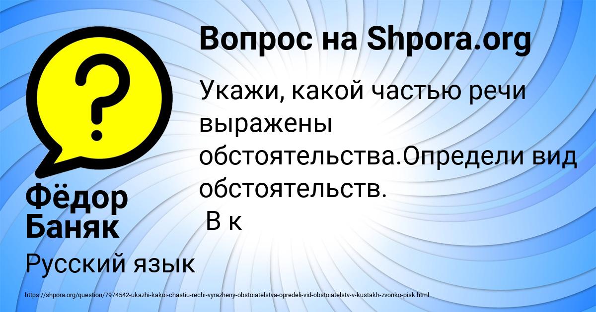 Картинка с текстом вопроса от пользователя Фёдор Баняк