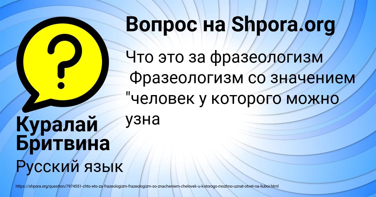 Картинка с текстом вопроса от пользователя Куралай Бритвина