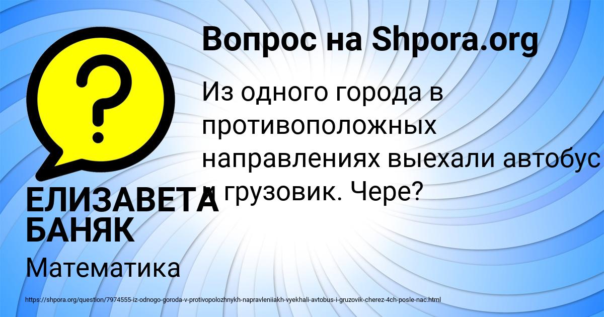 Картинка с текстом вопроса от пользователя ЕЛИЗАВЕТА БАНЯК