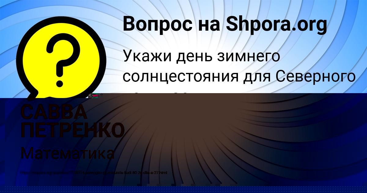 Картинка с текстом вопроса от пользователя ВАЛЕНТИН ВЛАСЕНКО