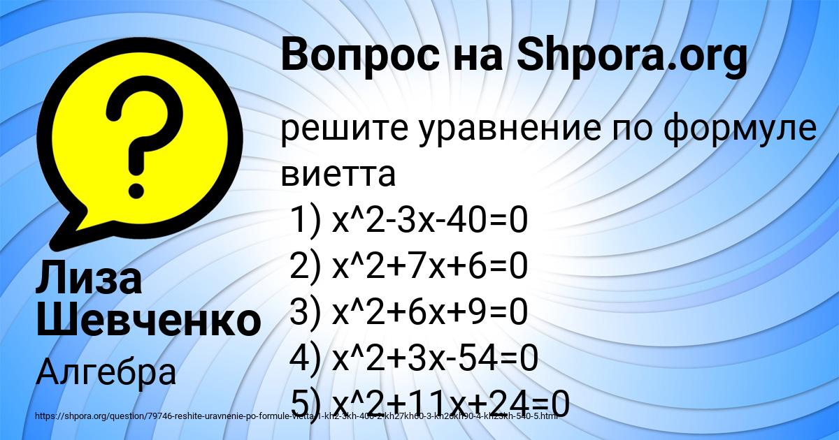 Картинка с текстом вопроса от пользователя Лиза Шевченко