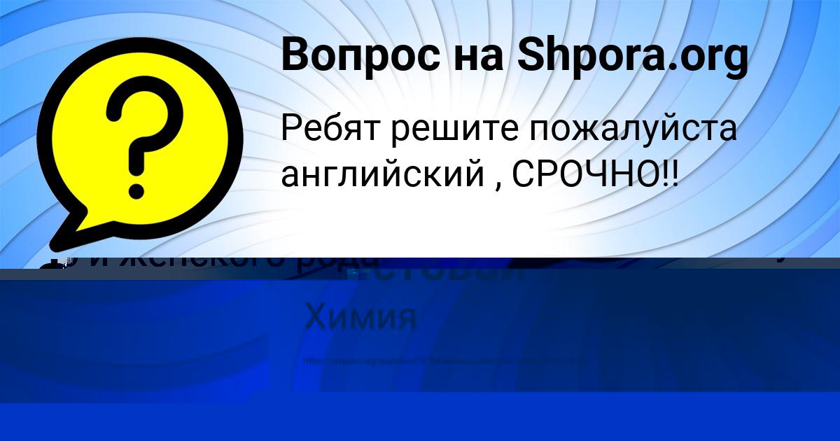 Картинка с текстом вопроса от пользователя Рома Мостовой