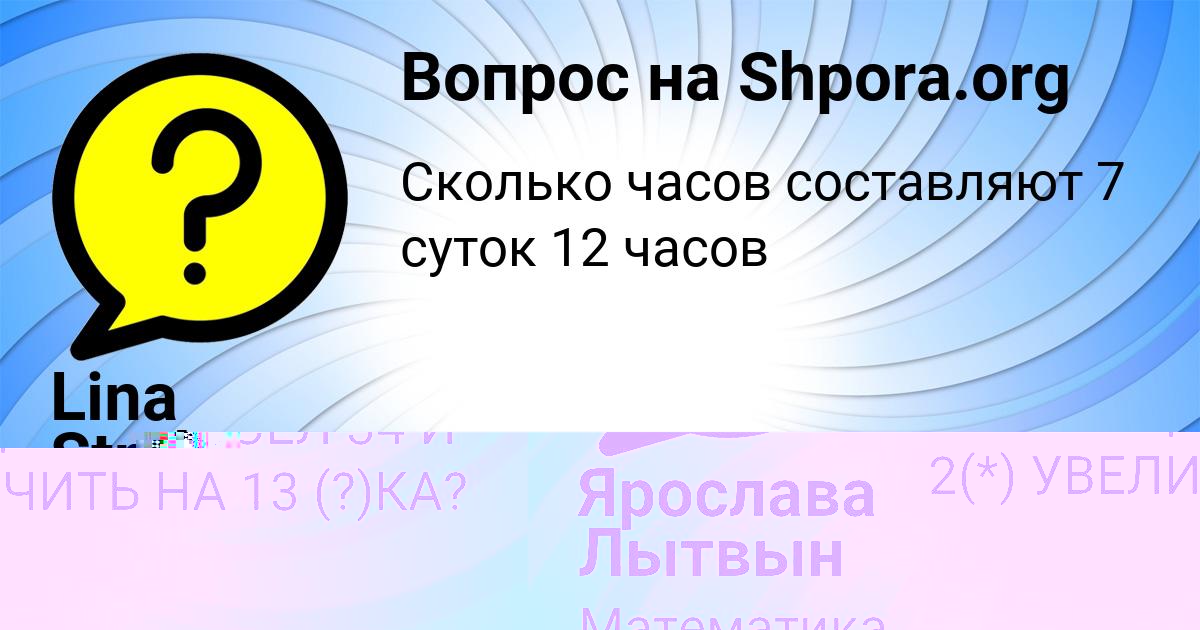 Картинка с текстом вопроса от пользователя Ярослава Лытвын