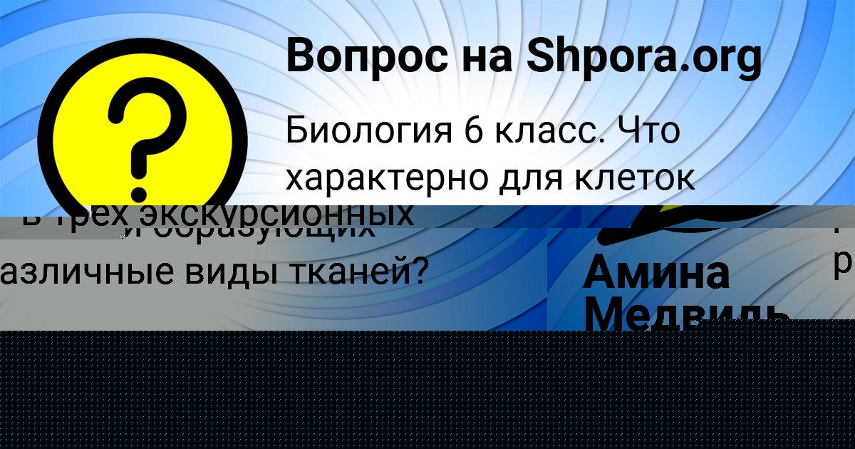 Картинка с текстом вопроса от пользователя ВИТАЛИЙ КОВАЛЕНКО