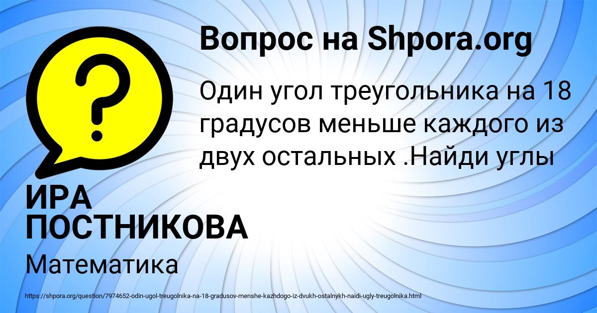 Картинка с текстом вопроса от пользователя ИРА ПОСТНИКОВА