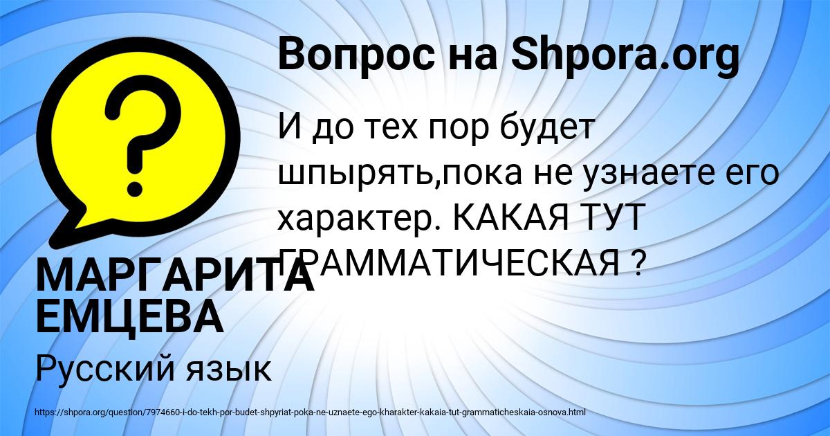 Картинка с текстом вопроса от пользователя МАРГАРИТА ЕМЦЕВА