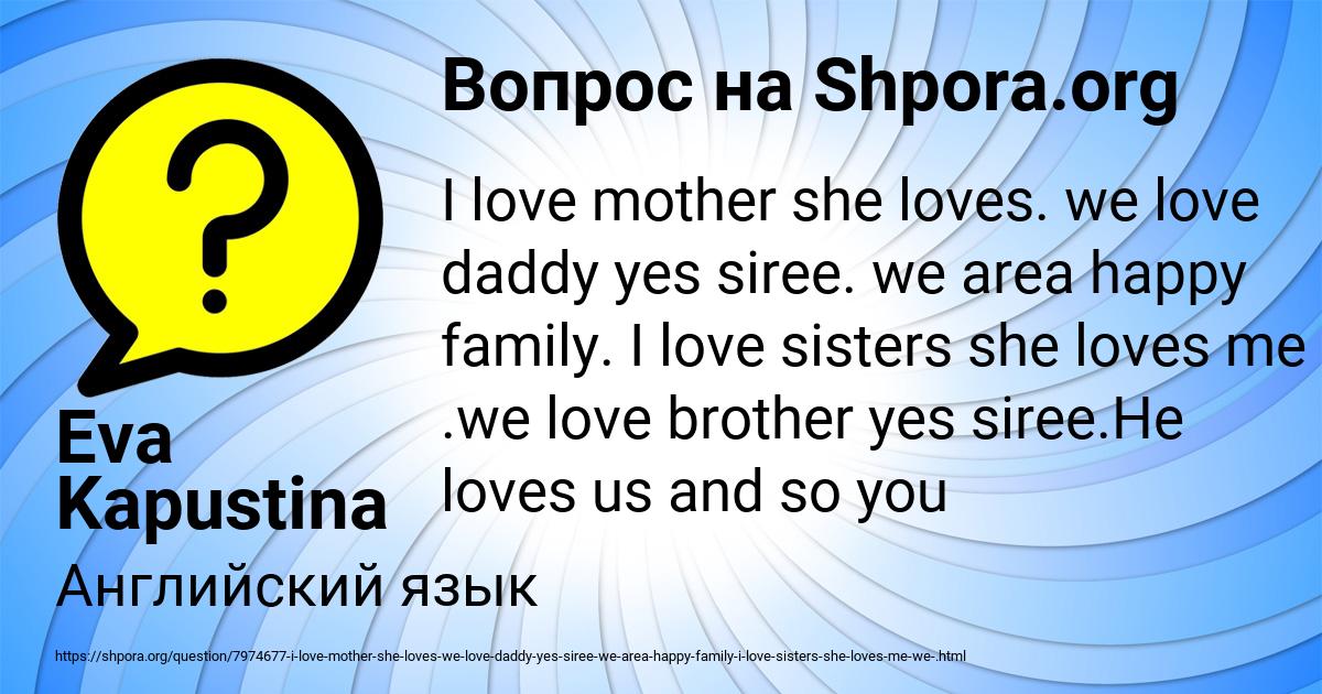 Картинка с текстом вопроса от пользователя Eva Kapustina