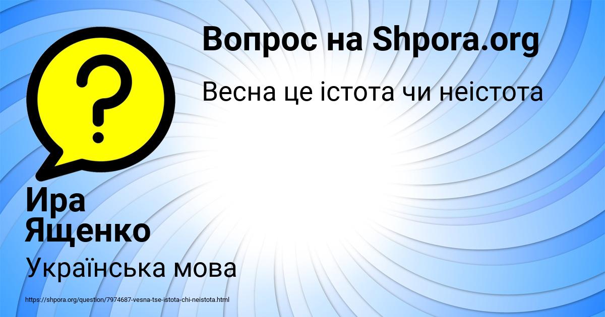 Картинка с текстом вопроса от пользователя Ира Ященко