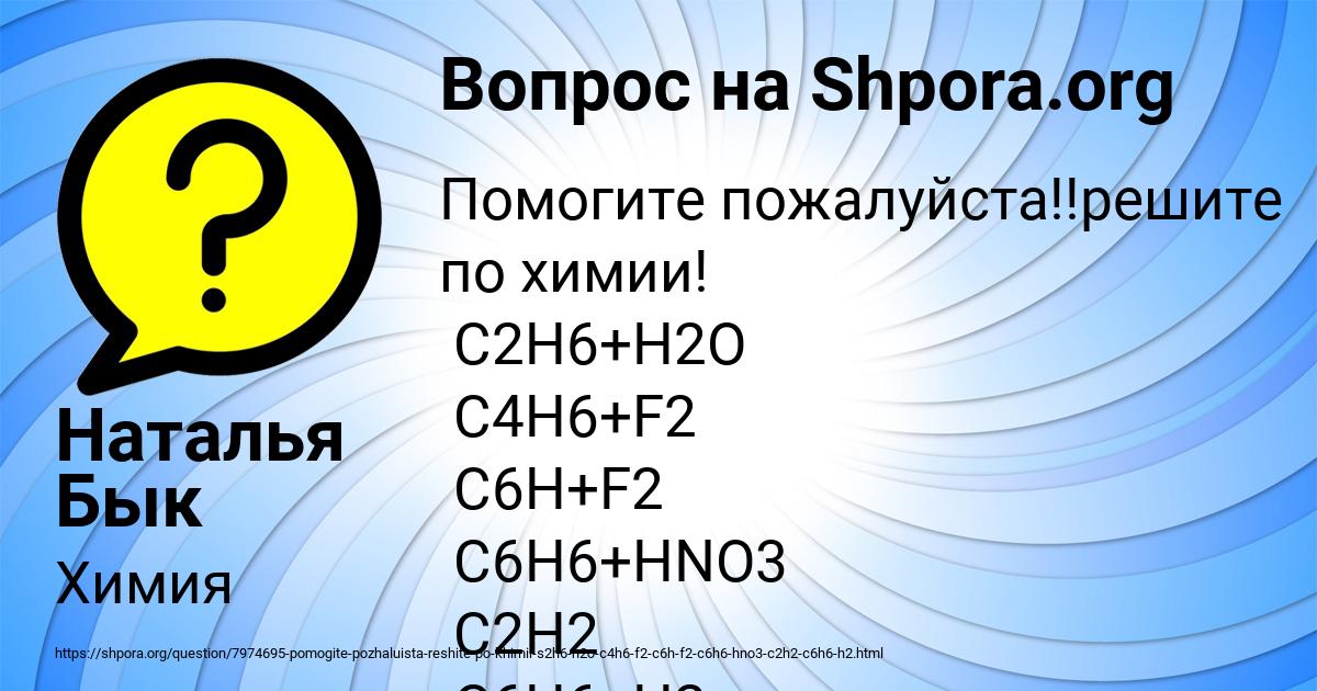 Картинка с текстом вопроса от пользователя Наталья Бык
