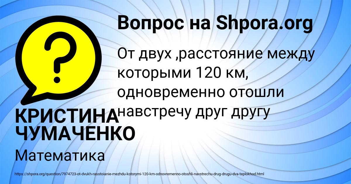 Картинка с текстом вопроса от пользователя КРИСТИНА ЧУМАЧЕНКО