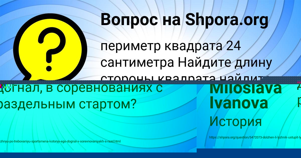Картинка с текстом вопроса от пользователя НАТАЛЬЯ ЧЕБОТЬКО