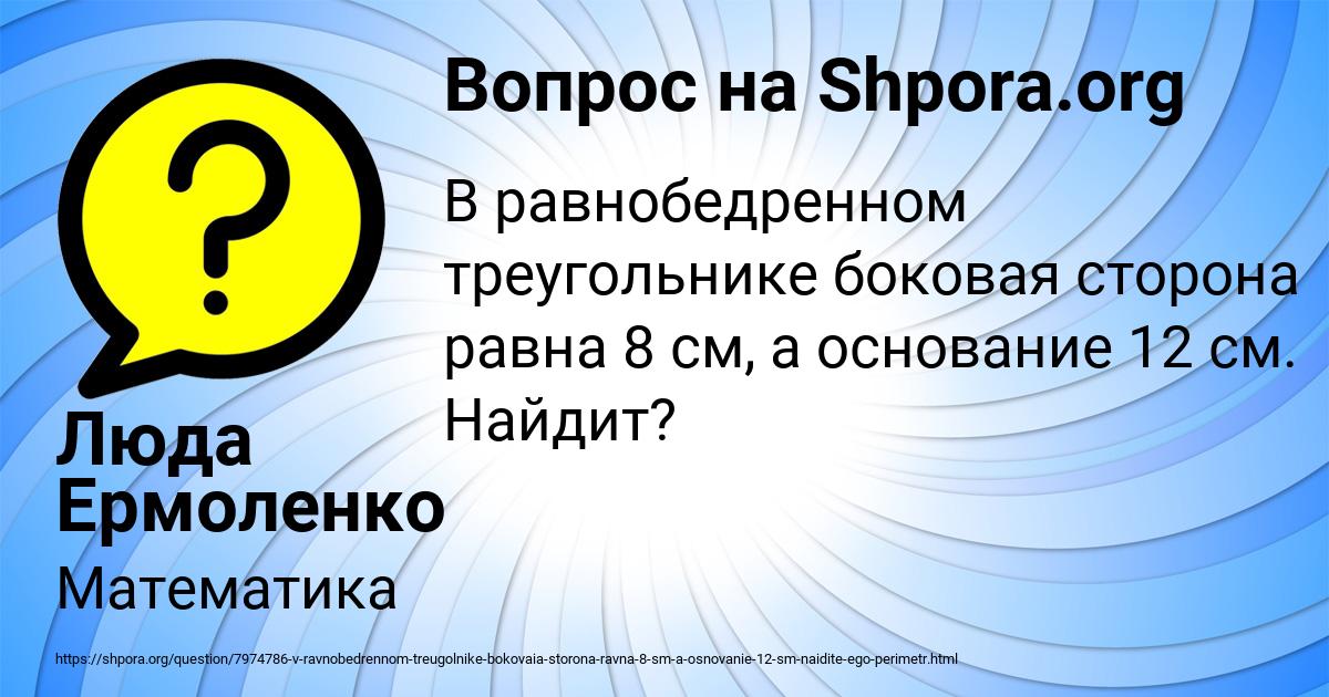 Картинка с текстом вопроса от пользователя Люда Ермоленко