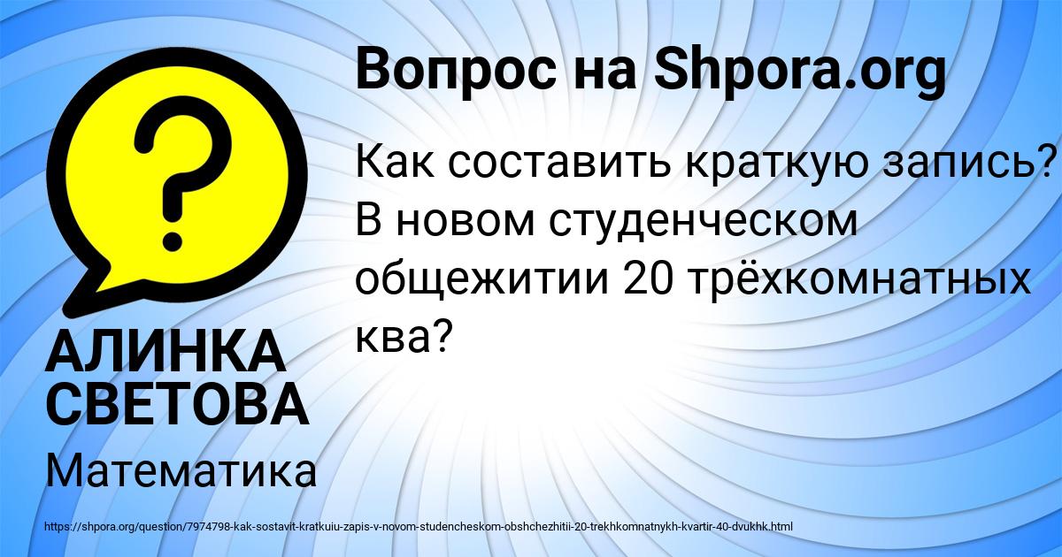 Картинка с текстом вопроса от пользователя АЛИНКА СВЕТОВА