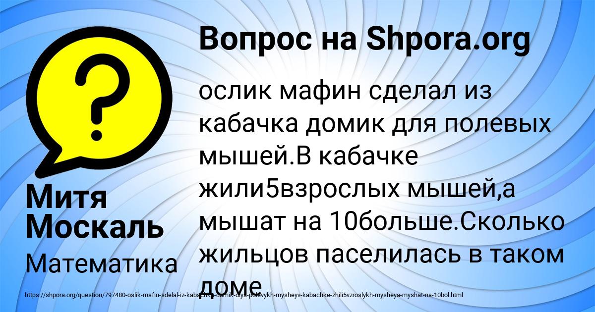 Картинка с текстом вопроса от пользователя Митя Москаль