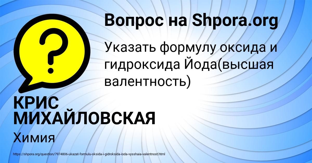 Картинка с текстом вопроса от пользователя КРИС МИХАЙЛОВСКАЯ