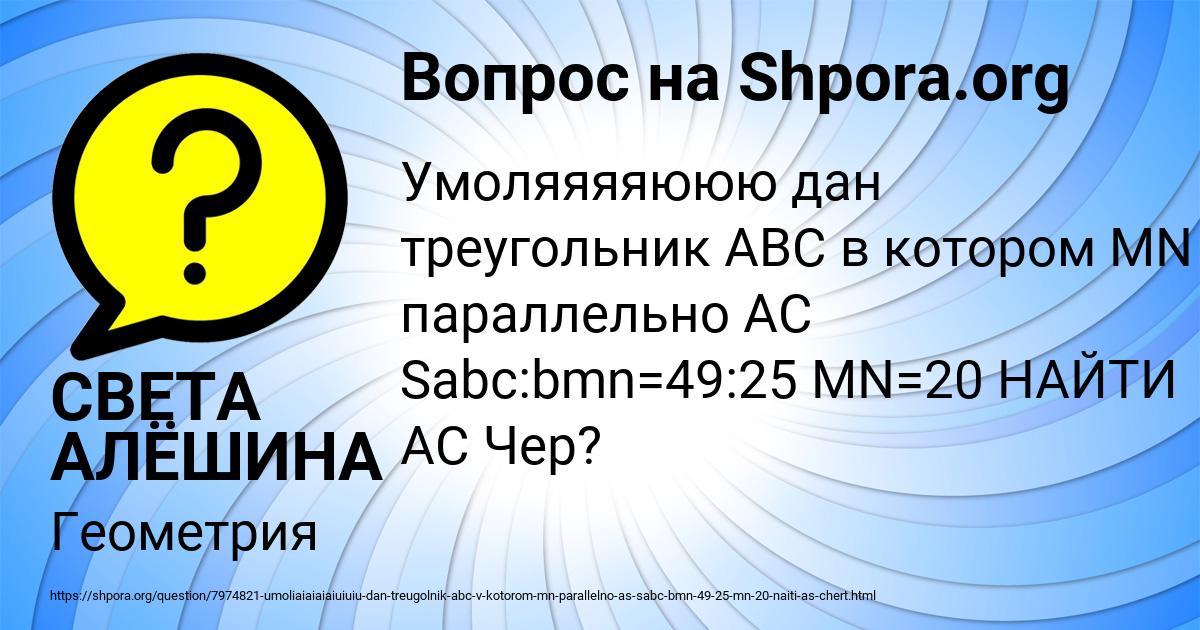 Картинка с текстом вопроса от пользователя СВЕТА АЛЁШИНА