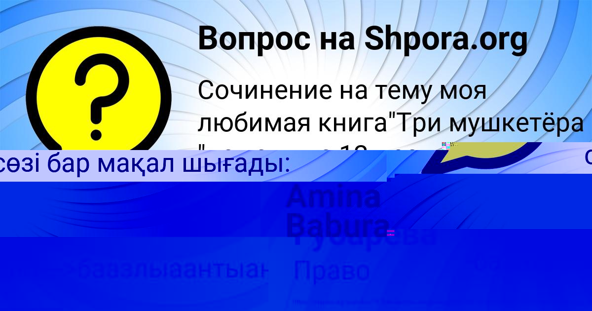 Картинка с текстом вопроса от пользователя Марьяна Губарева