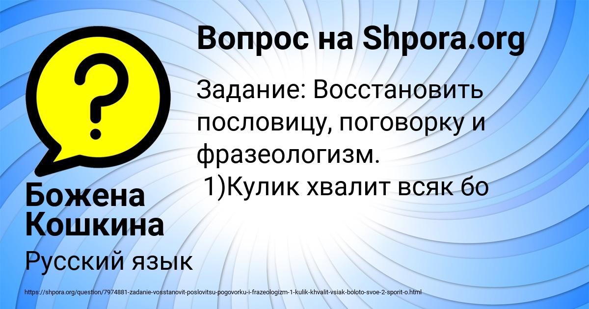 Картинка с текстом вопроса от пользователя Божена Кошкина