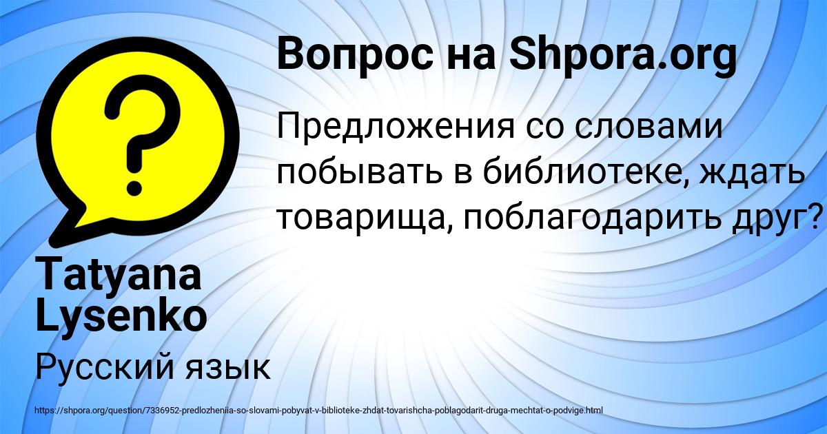 Картинка с текстом вопроса от пользователя Мария Пархоменко