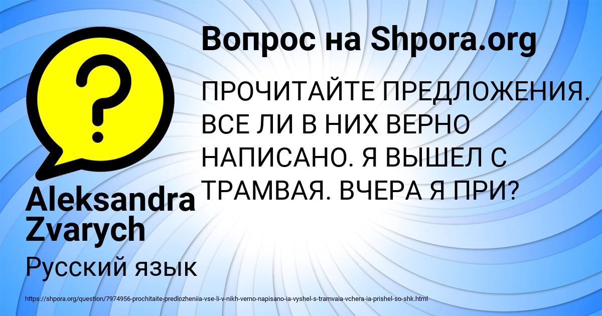 Картинка с текстом вопроса от пользователя Aleksandra Zvarych