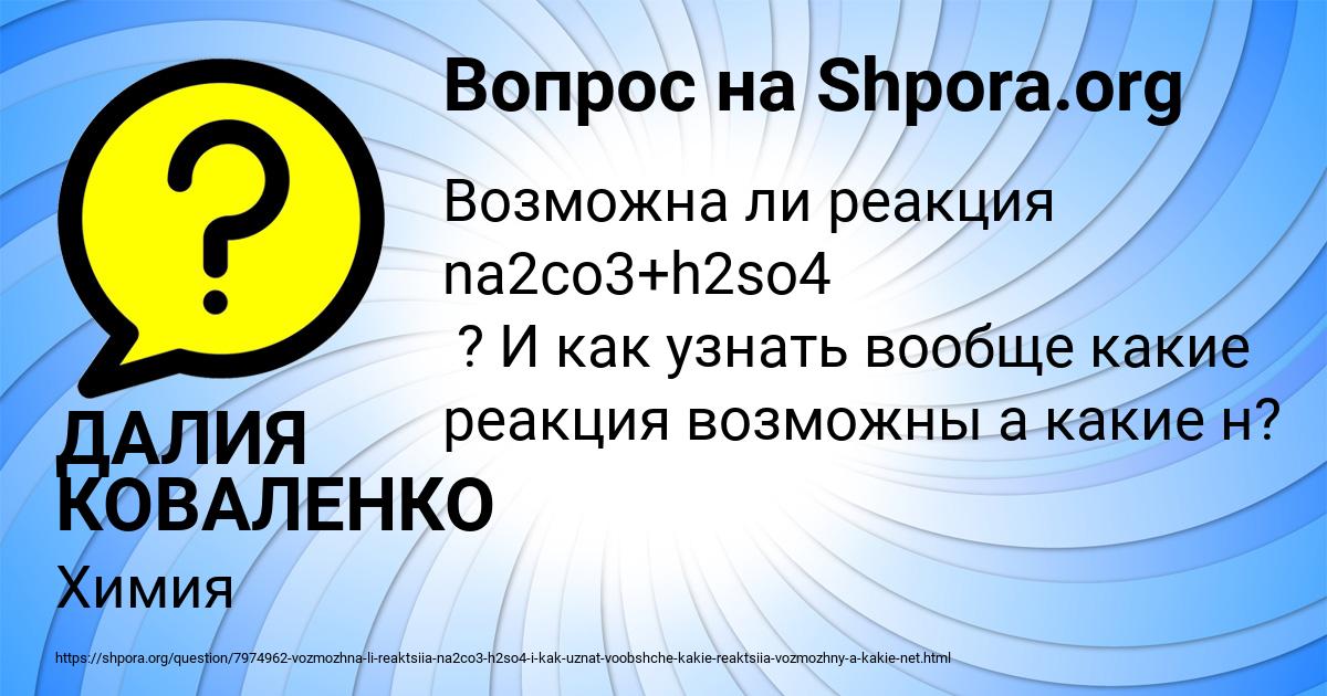 Картинка с текстом вопроса от пользователя ДАЛИЯ КОВАЛЕНКО