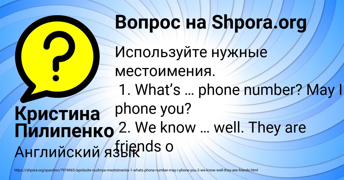 Картинка с текстом вопроса от пользователя Кристина Пилипенко