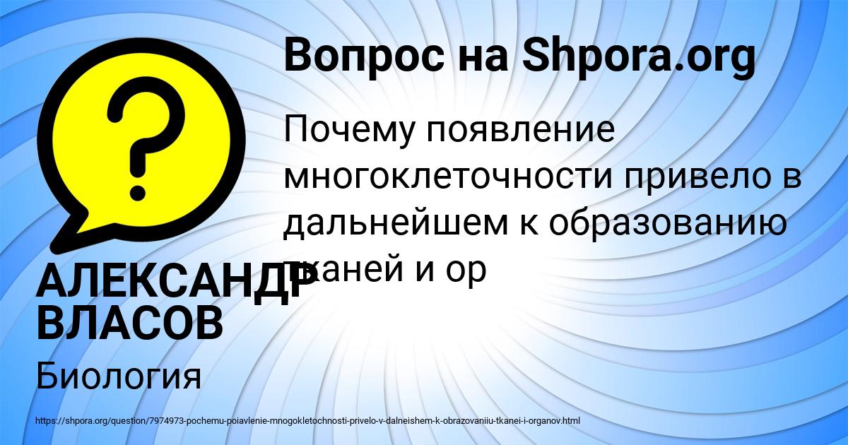 Картинка с текстом вопроса от пользователя АЛЕКСАНДР ВЛАСОВ