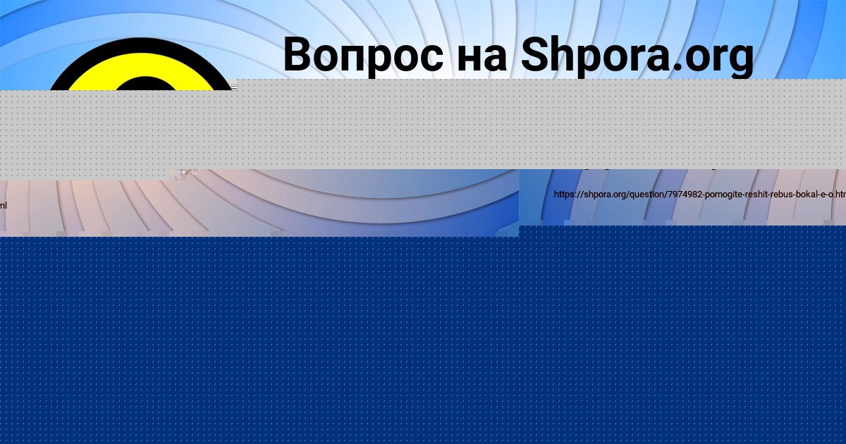 Картинка с текстом вопроса от пользователя Лерка Постникова