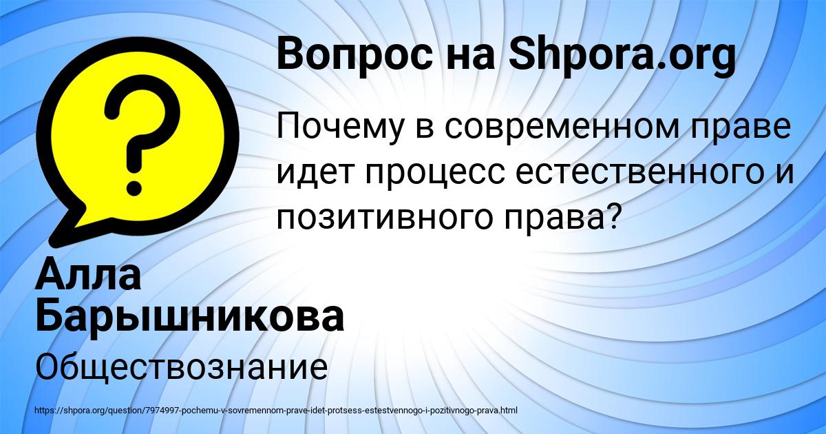 Картинка с текстом вопроса от пользователя Алла Барышникова