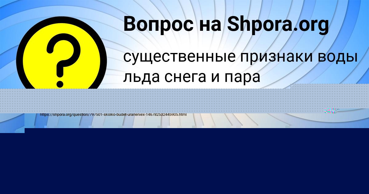Картинка с текстом вопроса от пользователя КРИСТИНА ПАВЛОВА