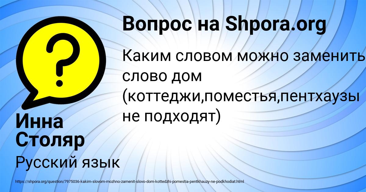 Картинка с текстом вопроса от пользователя Инна Столяр
